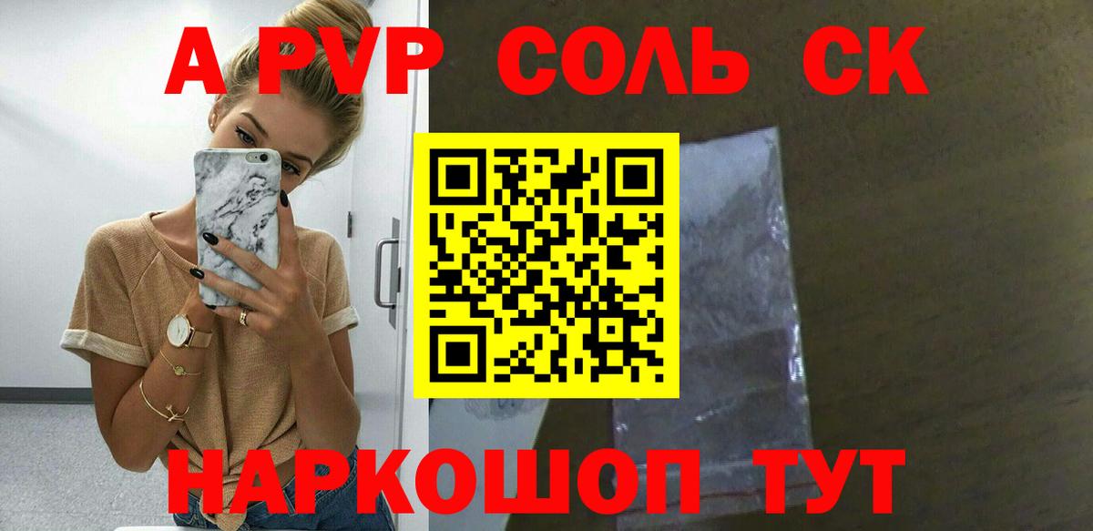 A-PVP кристаллы  хочу наркоту  Вход с VPN  Бугуруслан  А ПВП Соль  Alpha-PVP СК КРИС 