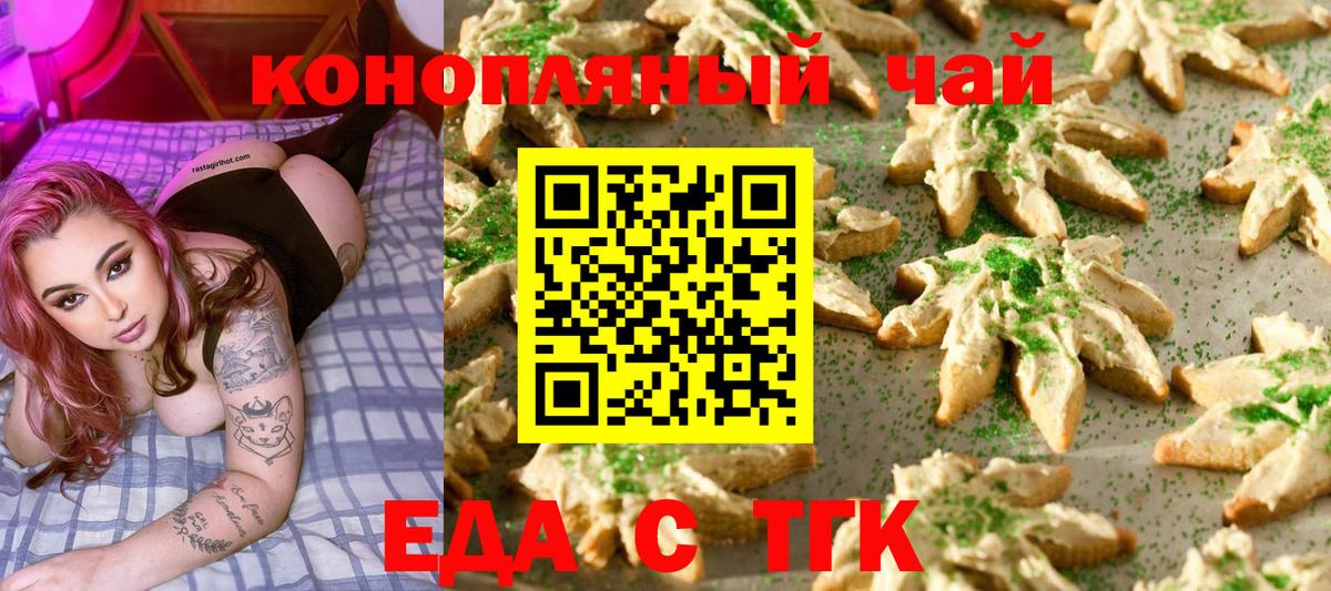 Бугуруслан  Cannafood марихуана  Вход с VPN 