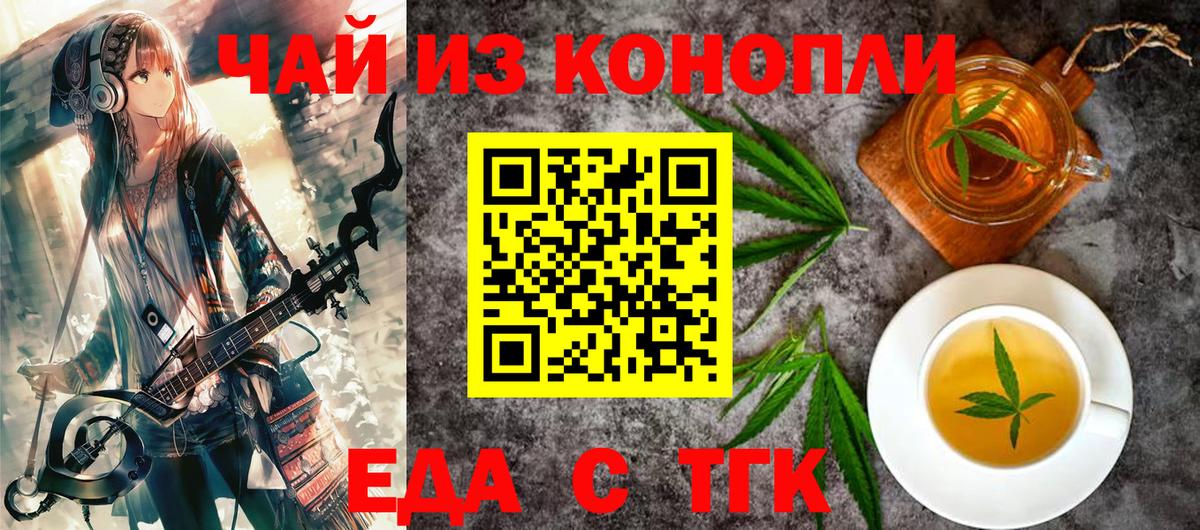 Canna-Cookies конопля Бугуруслан