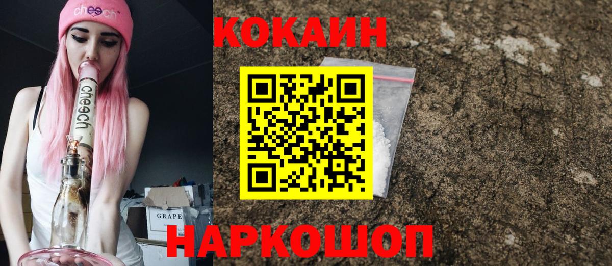 Cocaine Перу  COCAIN Колумбийский  Вход с VPN  Бугуруслан 