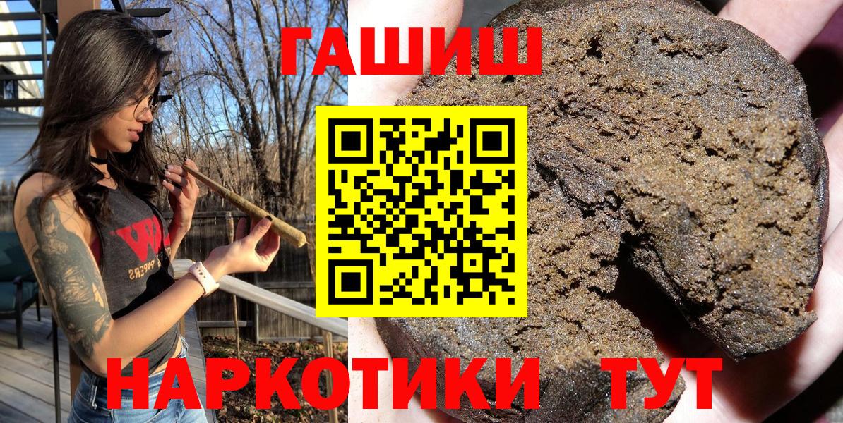 ГАШИШ  купить наркотик  Вход с VPN  ГАШИШ VHQ  Бугуруслан  ГАШИШ гарик 