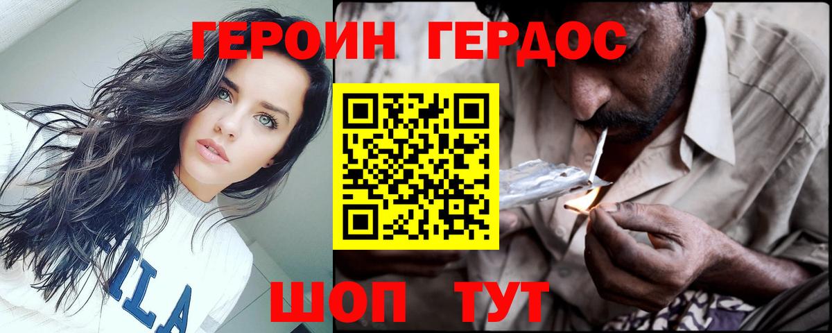 ГЕРОИН хмурый  Вход с VPN  Бугуруслан 