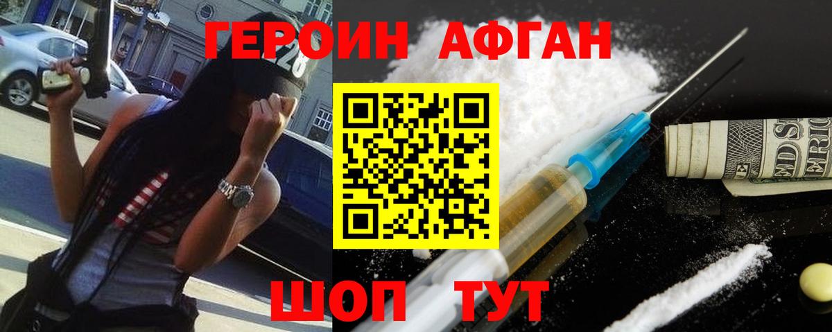 Героин герыч Бугуруслан