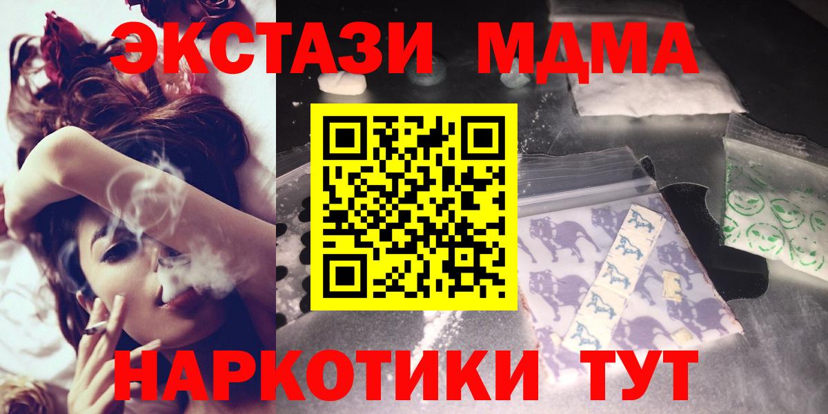 МДМА Molly  MDMA crystal  Вход с VPN  MDMA  Бугуруслан 