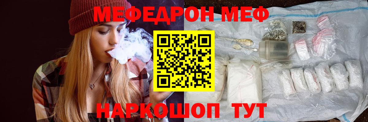МЕФ  МЕФ  МЕФ кристаллы  купить   Бугуруслан  МЯУ-МЯУ кристаллы  Вход с VPN 