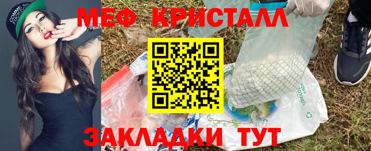 Меф мука Бугуруслан