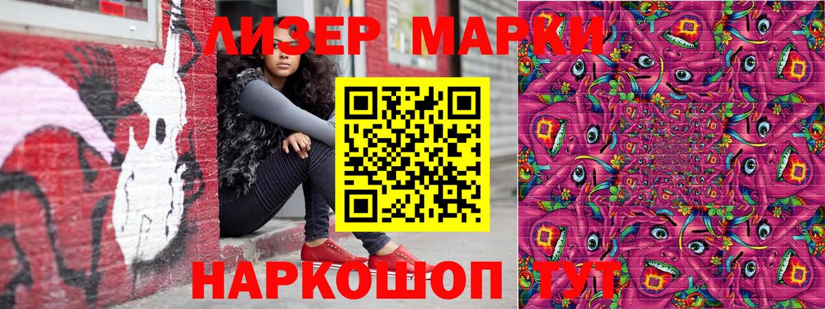 Бугуруслан  Марки 25I-NBOMe  Вход с VPN  Наркотические марки 1500мкг 